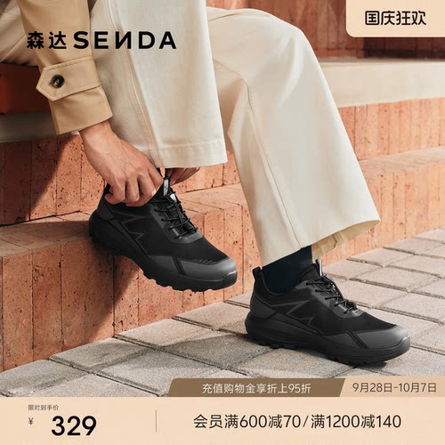 森达健步鞋男鞋2026春新商场同款户外运动风休闲鞋爸爸鞋2CY01AM6