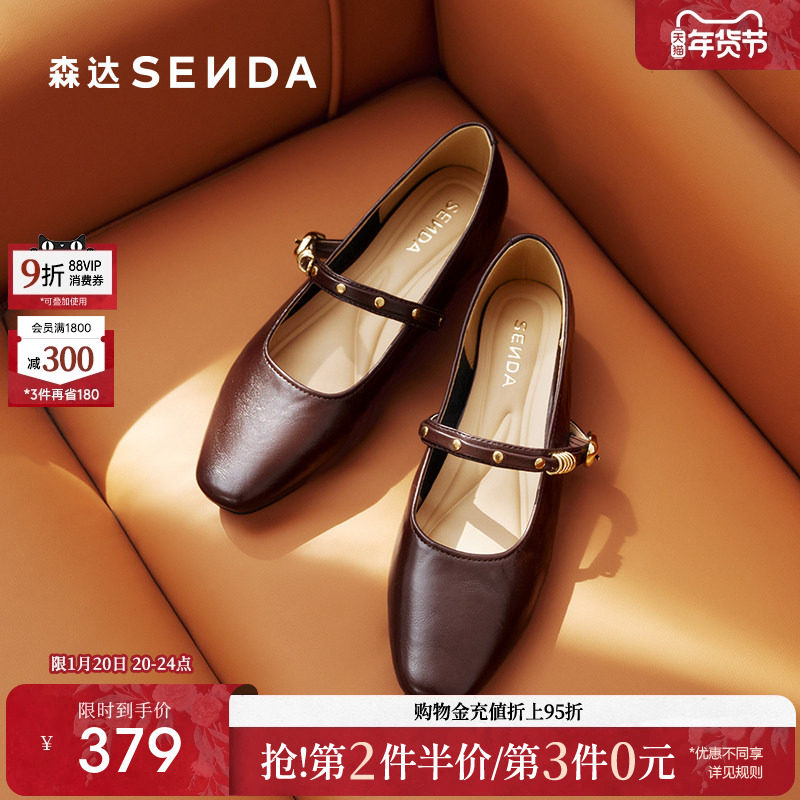 森达玛丽珍鞋女2026春新款商场同款通勤平跟舒适浅口单鞋XWZ01AQ6,女鞋,玛丽珍鞋,淘宝优惠券,粉丝福利购,淘宝优惠卷