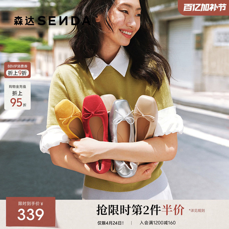 森达羊皮蛋卷鞋女银色皮鞋平底鞋浅口芭蕾鞋红色玛丽珍法式单鞋女