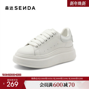 银尾女单鞋 森达板鞋 纯色厚底小白鞋 商场同款 XDF01CM4 春秋款