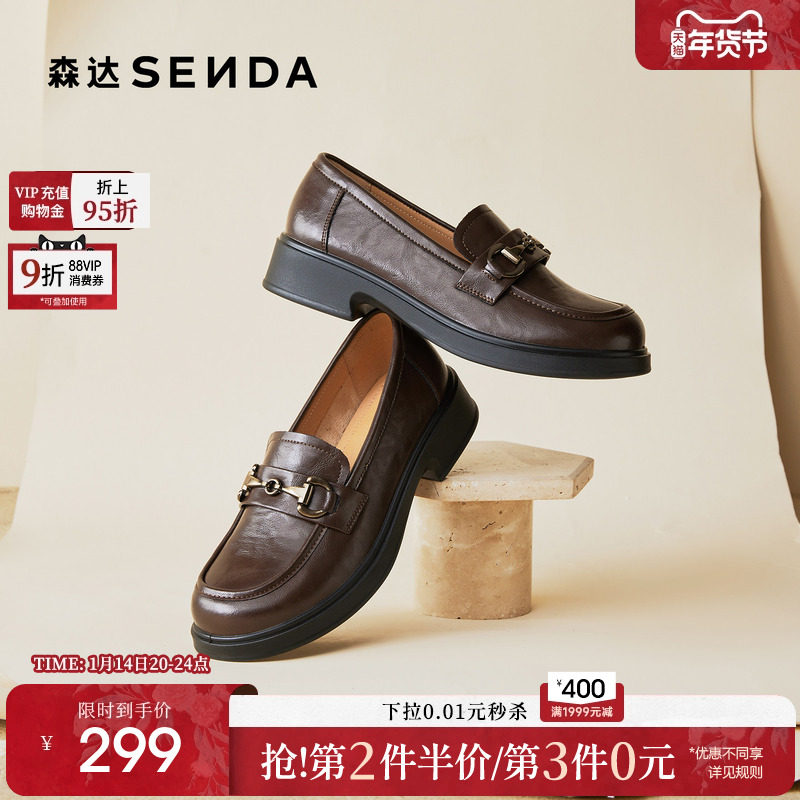 森达软底乐福鞋女鞋厚底商场同款英伦风冬季小皮鞋新款黑色单鞋