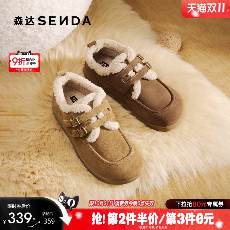 森达真皮毛毛鞋女2025冬新商场同款保暖毛绒平底雪地靴4URE8DM5