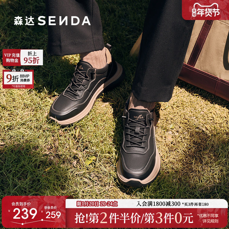 森达休闲鞋男2025冬季新款舒适厚底户外运动鞋QJ043DM5,流行男鞋,时尚休闲鞋,淘宝优惠券,粉丝福利购,淘宝优惠卷