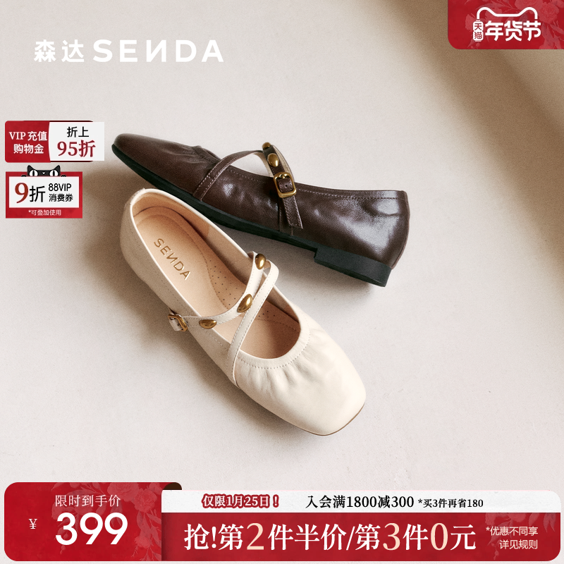 森达小金豆玛丽珍女鞋26年春新款软羊皮软底法式单鞋平底浅口皮鞋,女鞋,玛丽珍鞋,淘宝优惠券,粉丝福利购,淘宝优惠卷