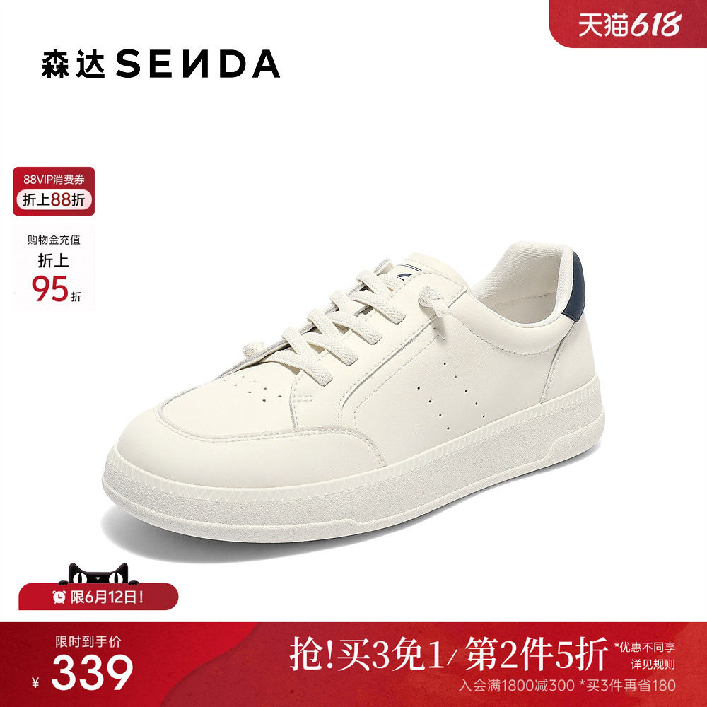 森达商场同款小白鞋百搭白色板鞋女夏薄款厚底休闲鞋增高4HOC5CM5
