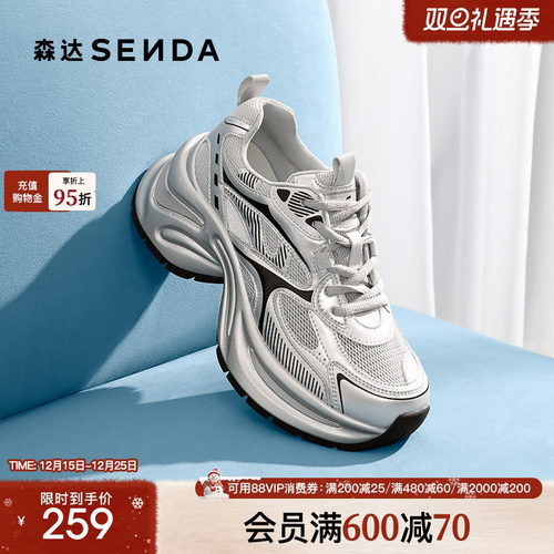 森达银色网面老爹鞋女款2025夏新户外厚底透气休闲运动鞋ZTG29BM5