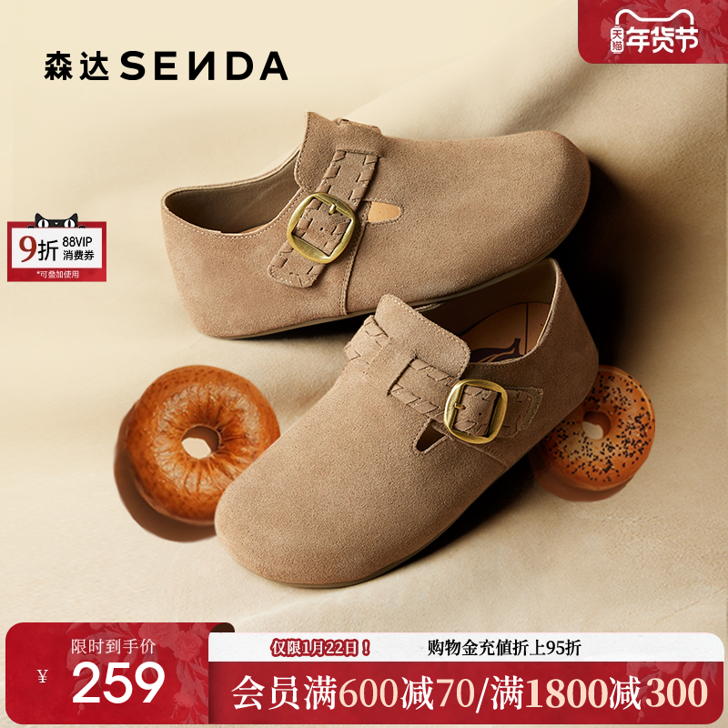 森达真皮全包勃肯鞋女2025秋季新款简约舒适软底平底休闲鞋ZTH84,女鞋,勃肯鞋/软木鞋,淘宝优惠券,粉丝福利购,淘宝优惠卷