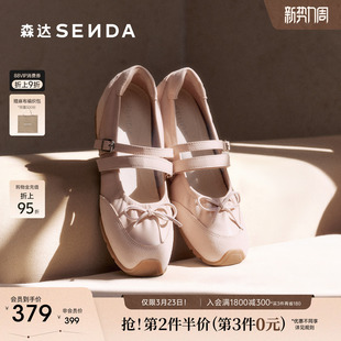 森达运动玛丽珍女鞋26春新款商场同款芭蕾鞋内增高厚底单鞋XXX01