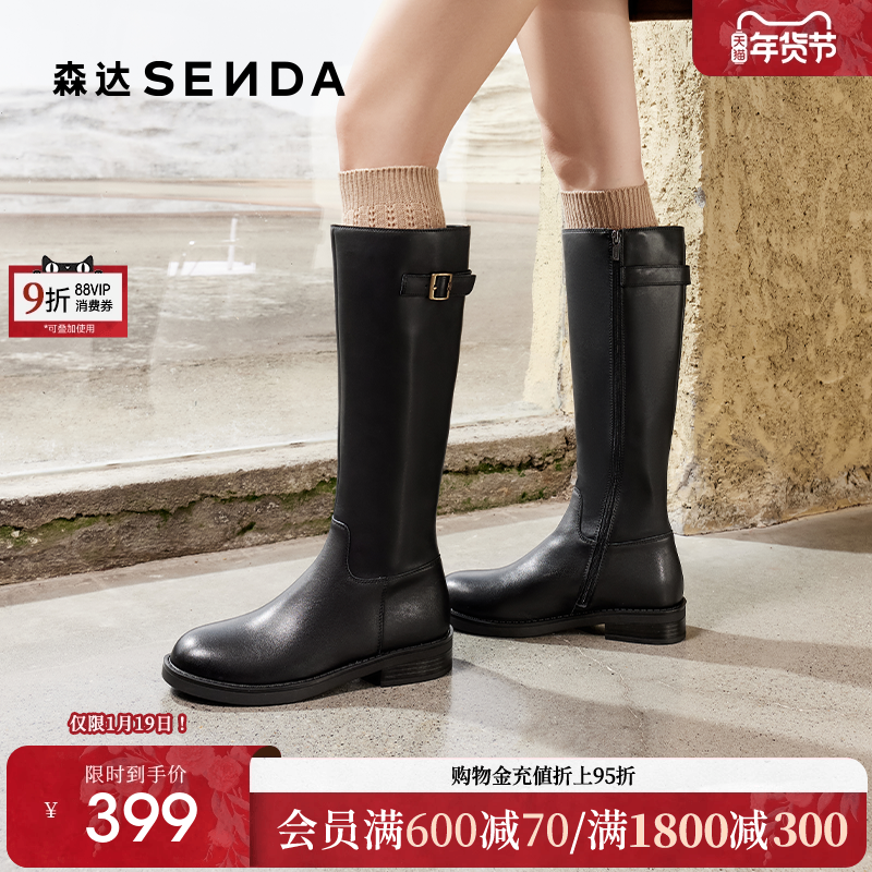森达骑士靴女靴冬款商场同款百搭时尚皮带扣大筒围长筒靴XEN01DG4,女鞋,骑士靴,淘宝优惠券,粉丝福利购,淘宝优惠卷
