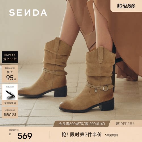 森达西部靴女2026冬新商场同款时尚褶皱粗跟中筒靴4QH63DZ6