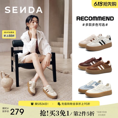 森达经典德训鞋女新款厚底增高