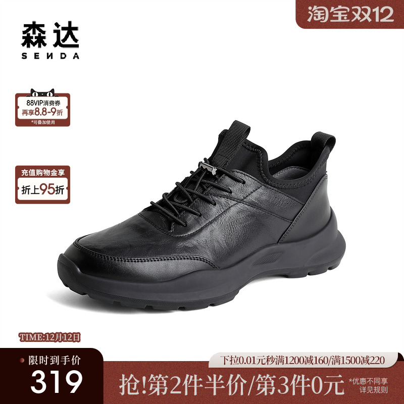 运动健步森达2023冬新