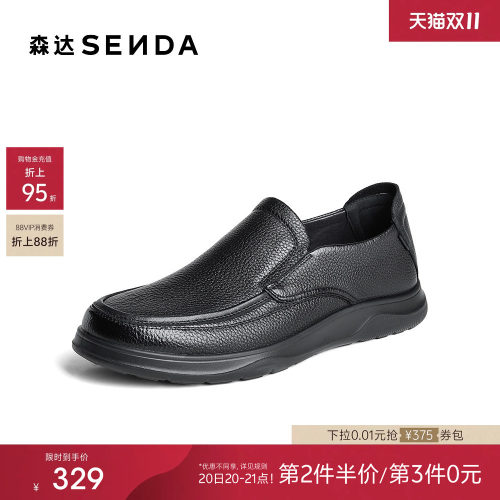 森达休闲皮鞋男士商场同款软底真皮一脚蹬老钱商务公务鞋1QE02