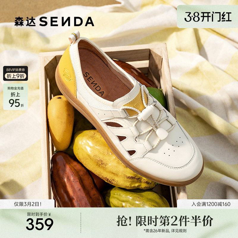 森达麦浪可可罗马凉鞋女款2025夏新商场同款休闲猪笼鞋4CFQ2BK5