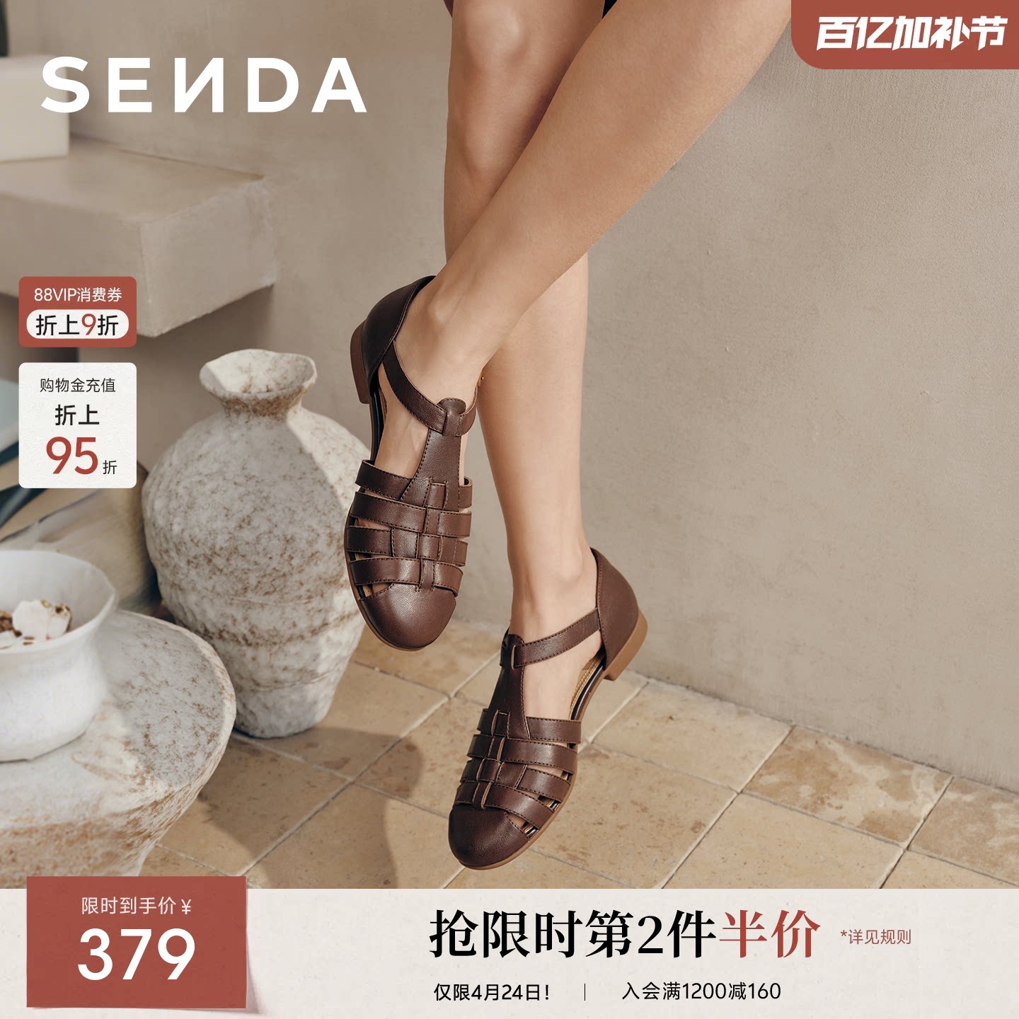 森达羊皮罗马凉鞋女26年夏新款包头镂空猪笼鞋透气轻便凉鞋4LV30