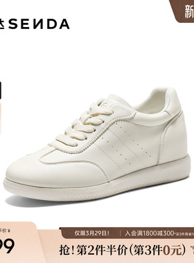 森达厚底小白鞋内增高白色板鞋女2026年春季新款轻软休闲百搭女鞋