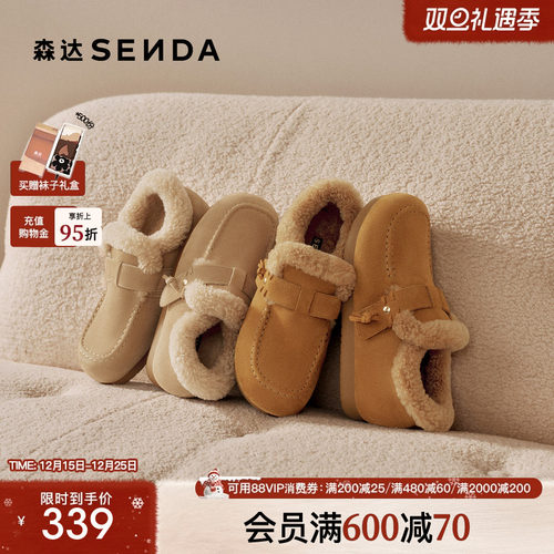 森达保暖毛毛鞋冬季超火勃肯鞋