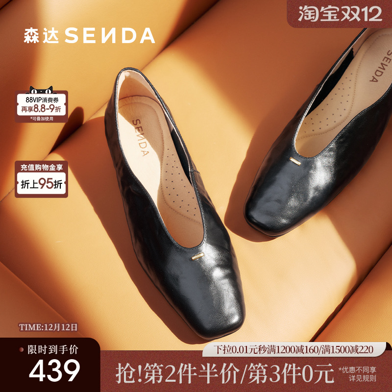 森达超软羊皮玛丽珍女鞋抓纹单鞋