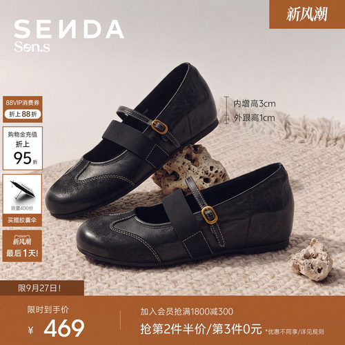 森达【Sen.s】羊皮书洛可可玛丽珍女26秋内增高芭蕾单鞋1912DAQ7