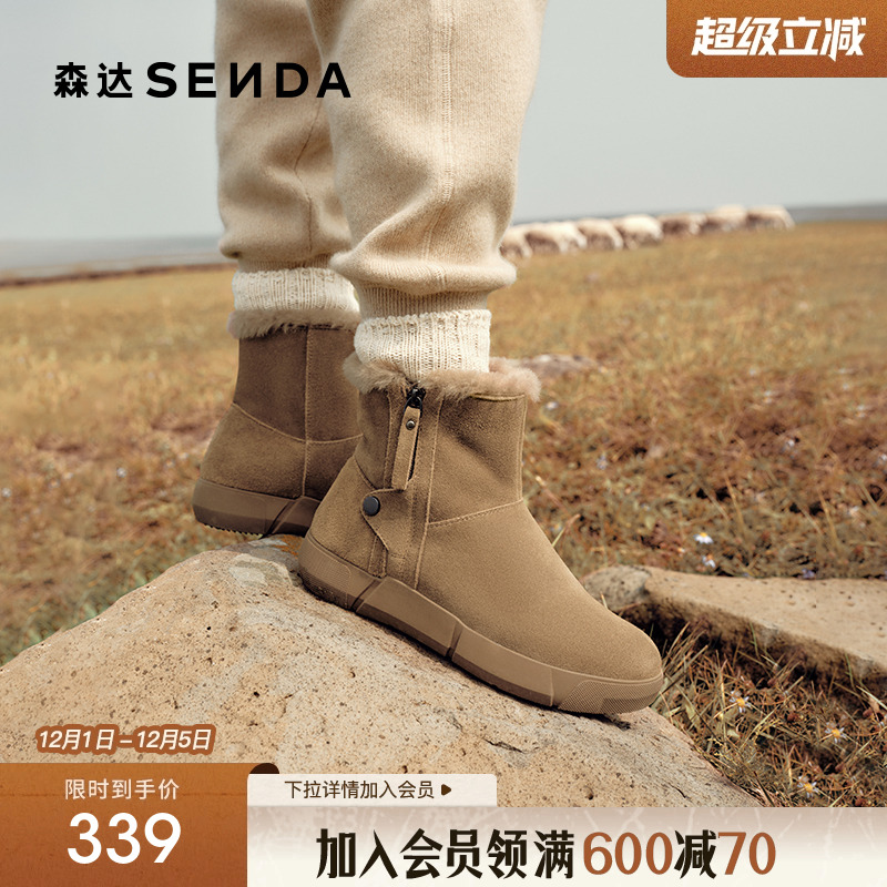 森达雪地靴女靴冬款商场同款羊毛一体保暖毛绒短靴棉鞋XDV01