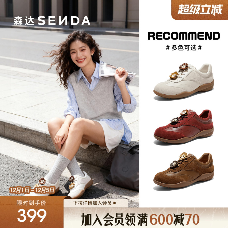 森达厚底德训鞋女款商场同款