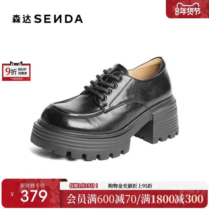 森达牛津鞋女款2025秋季新款商场同款厚底粗高跟单鞋XQN02CM5,女鞋,牛津鞋/布洛克鞋/德比鞋,淘宝优惠券,粉丝福利购,淘宝优惠卷