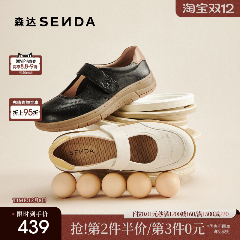 森达运动玛丽珍休闲鞋26年新款