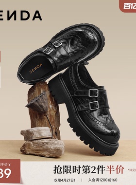 森达乐福鞋女鞋26新款商场同款复古布洛克厚底增高黑色单鞋AAH01