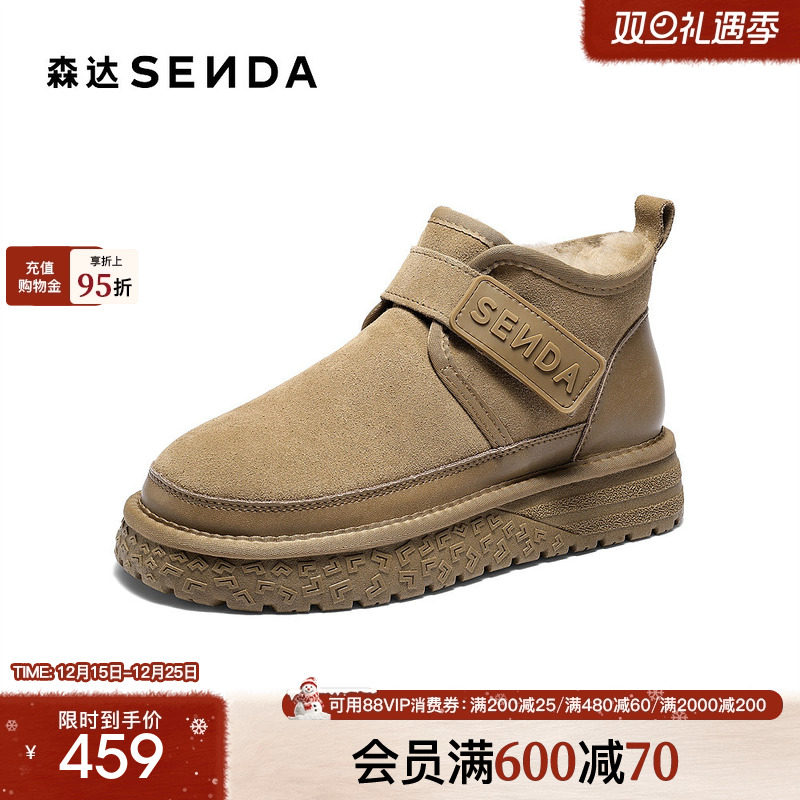 森达雪地靴男2025冬新商场同款户外保暖毛绒休闲短靴DB001DD5