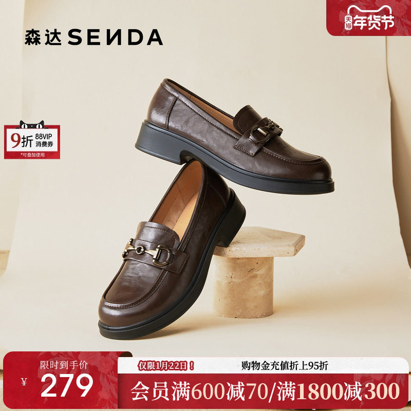 森达软底乐福鞋女鞋厚底商场同款英伦风冬季小皮鞋新款黑色单鞋,女鞋,乐福鞋（豆豆鞋）,淘宝优惠券,粉丝福利购,淘宝优惠卷