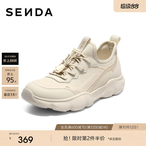 森达健步鞋女2026春新商场同款轻便运动厚底休闲鞋XSF01AM6