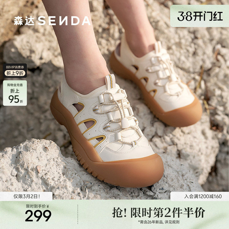 森达可可猪笼鞋女款25夏新商场同款户外运动休闲溯溪风凉鞋4KS32
