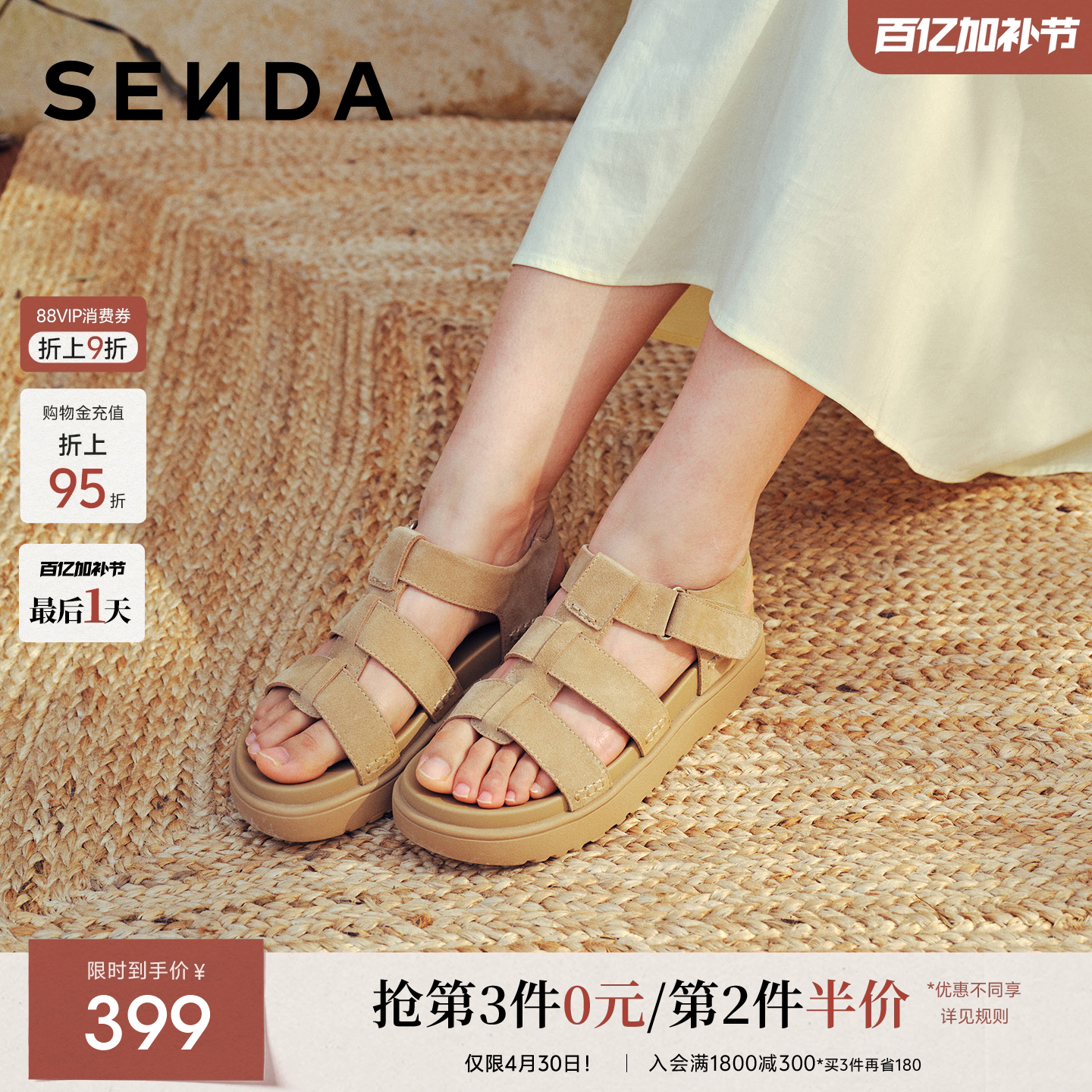 森达空气勃肯鞋女鞋夏新款商场厚底罗马鞋外穿运动凉拖鞋XYX02