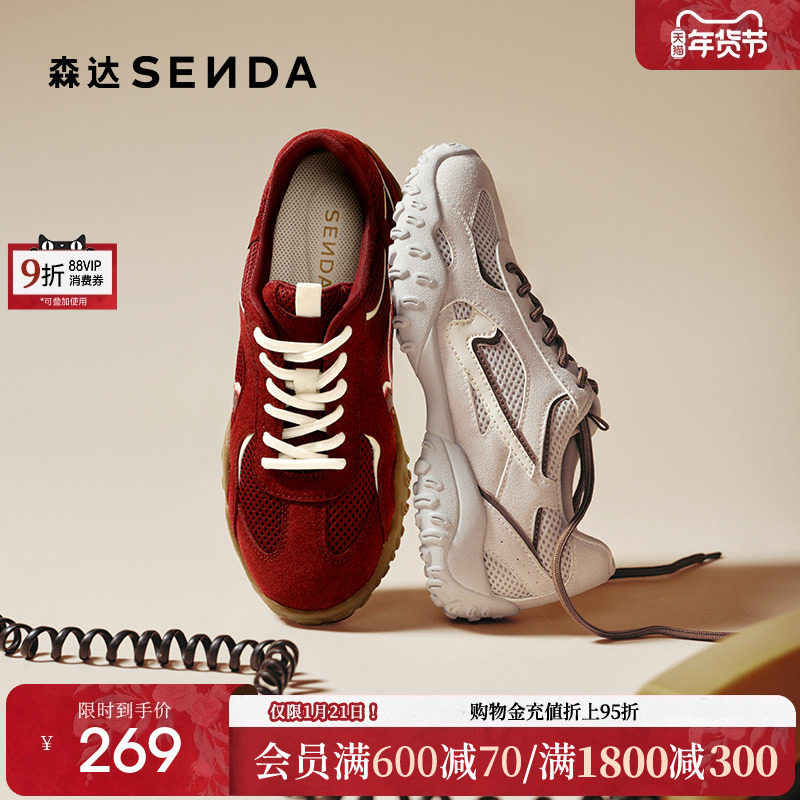 森达德训鞋女2025秋新商场同款简约运动平底休闲鞋4UT21CM5,女鞋,德训鞋,淘宝优惠券,粉丝福利购,淘宝优惠卷