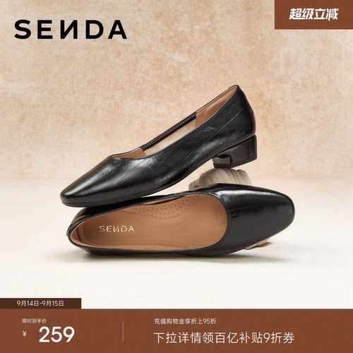 森达时装鞋通勤真皮单鞋皮鞋