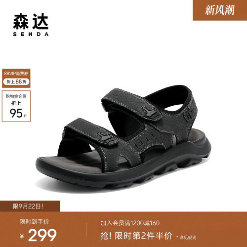 森达休闲凉鞋男鞋夏季新品商场同款舒适轻便厚底沙滩鞋1XF01BL5