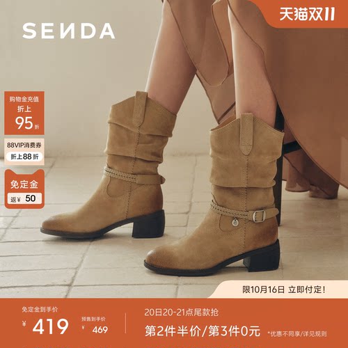 森达西部靴女2026冬新商场同款时尚褶皱粗跟中筒靴4QH63DZ6
