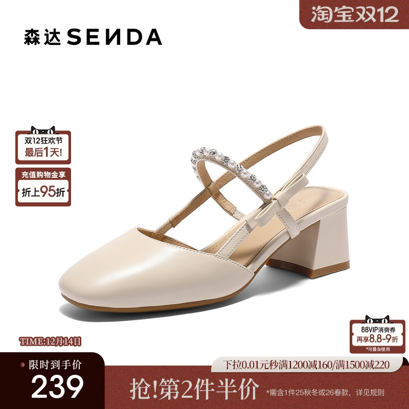 森达包头凉鞋女款2025夏新商场同款羊皮珍珠粗跟后空凉鞋XNS01BH5