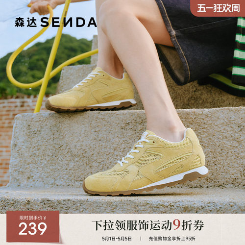 森达网面德训鞋女款春秋季新款户外跑步透气休闲阿甘鞋ZTH30CM5