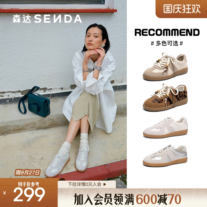博主同款森达小布丁内增高德训鞋