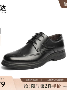 森达正装皮鞋男2025秋季新款布洛克雕花商务皮鞋JDZ36CM5