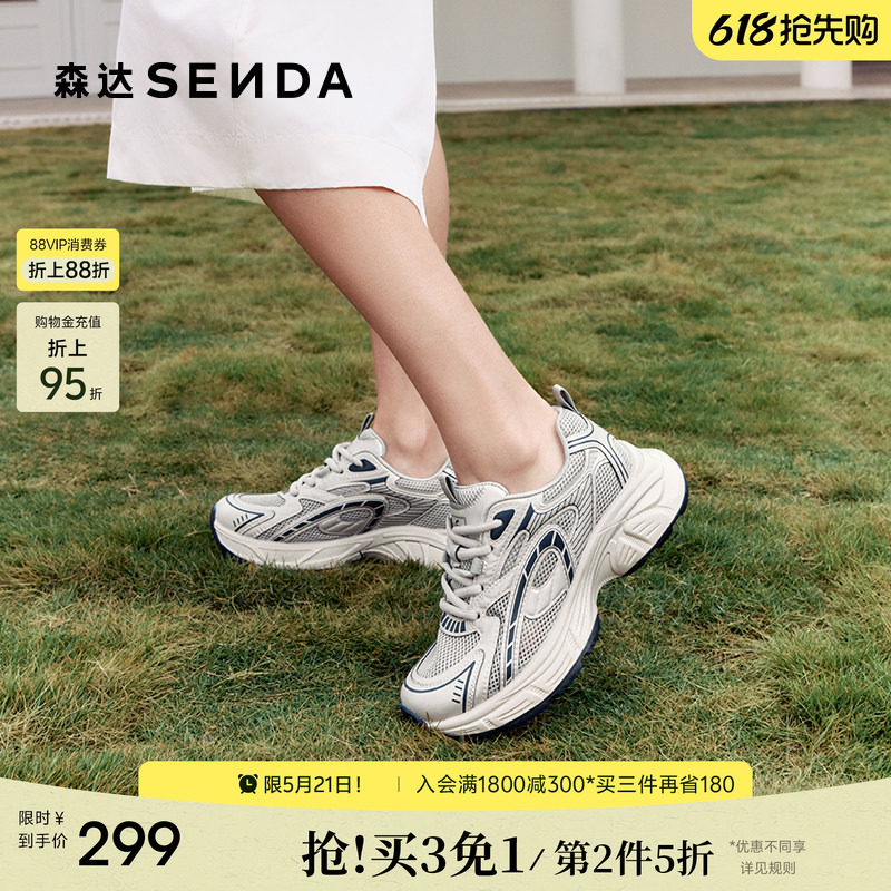 森达网面老爹鞋女款春夏新商场同款户外运动透气休闲鞋XMG01BM5