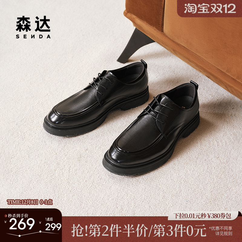森达正装皮鞋男年冬款商场同款通勤满帮商务皮鞋K2301DM4