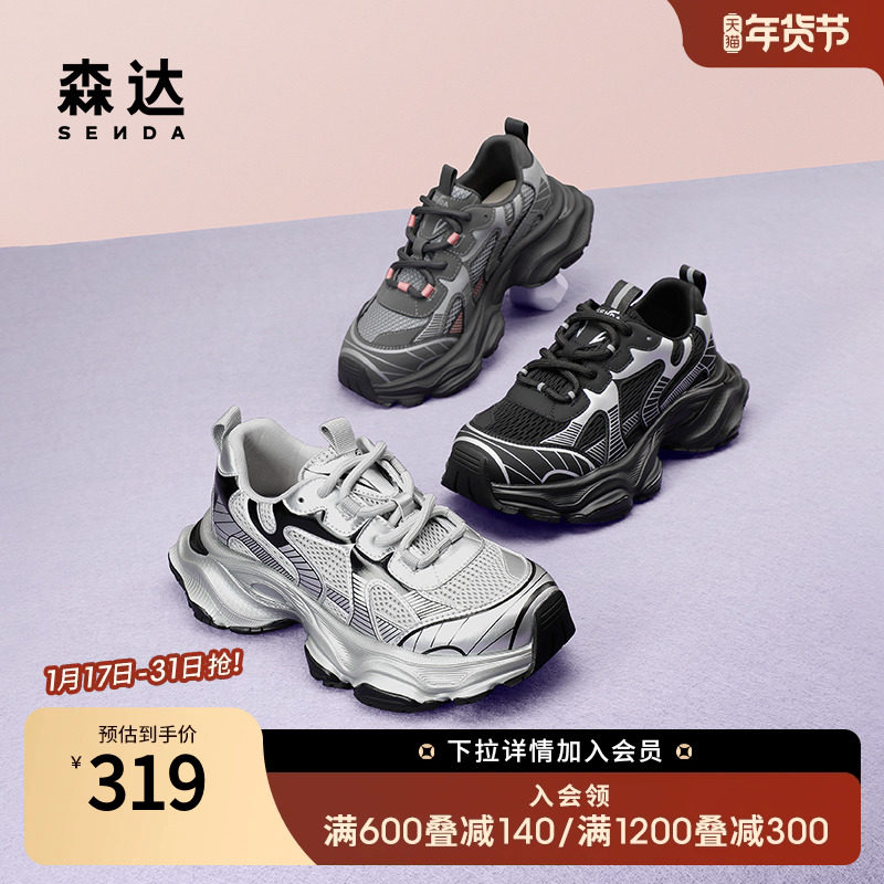 森达2024年新款流行爆款银灰色老爹鞋女款女鞋增高休闲鞋ZTA56AM4
