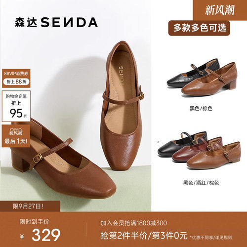 森达红色玛丽珍鞋女款春秋新款商场同款粗跟浅口单鞋XLU01CQ5