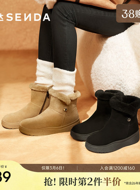 森达羊毛东北雪地靴女冬新商场同款棉鞋舒适厚底短靴XTY01DD5