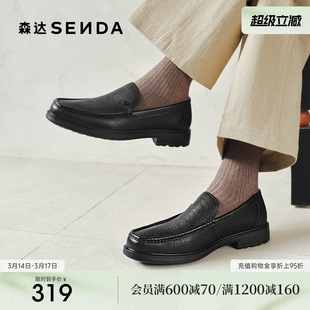 森达正装皮鞋男鞋新款鞋子商场同款一脚蹬商务豆豆鞋1MF01AM4