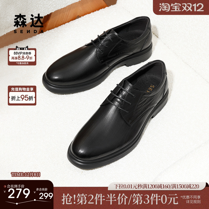 森达正装皮鞋男冬款商场同款通勤满帮商务皮鞋1SE01DM4