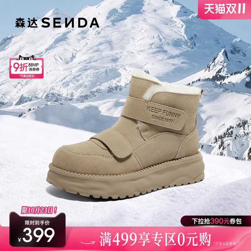 森达雪地靴女年冬款商场同款户外保暖休闲短靴XFT01DD4