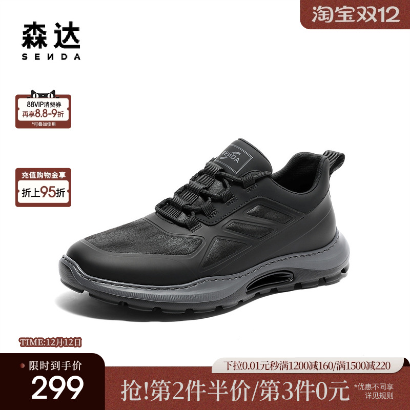 户外运动风舒适休闲